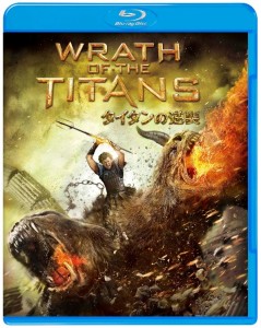 (web)タイタンの逆襲　BD&DVDセット